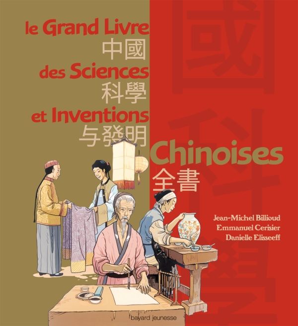 « Le grand livre des sciences et inventions chinoises » cover